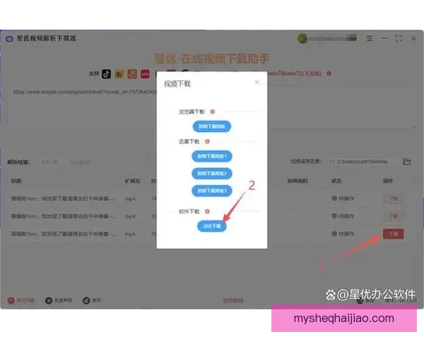 探索“TikTok成人版安装”：数字时代的新视角与挑战